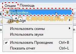 Настройка интеграции образа ОС Macintosh