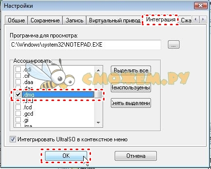 Настройка интеграции образа ОС Macintosh