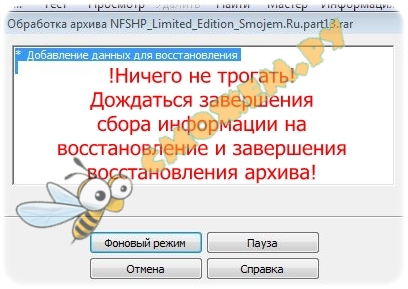 Восстановление повреждённого тома NFS - HP - Limited Edition