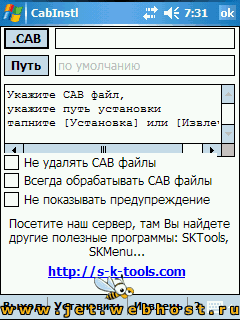 Cab Installer 1.02 Cab Installer 1.02