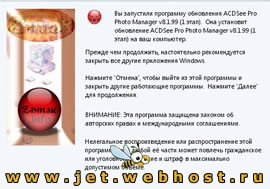 ACDSee rus 8.1.99 ACDSee rus 8.1.99