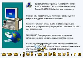 Русификатор Foxmail 6.4.104.20 Русификатор Foxmail 6.4.104.20