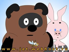 Винни Пых Винни Пых