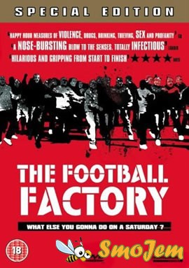 Фанаты, Фабрика футбола / The Football Factory