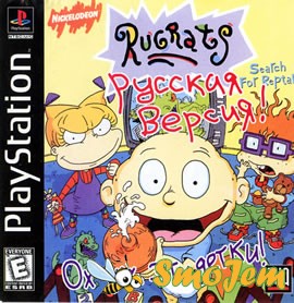 Rugrats Search for Reptar / Ох, уж, эти детки - В поисках Рептара