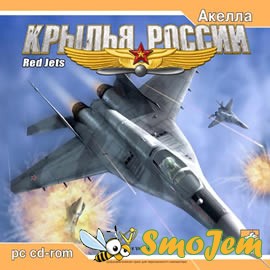 Крылья России / Red Jets