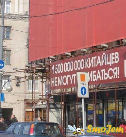 1 500 000 000 не могут...