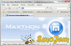 Maxthon 2.0.7.1245 Ru-Board Edition