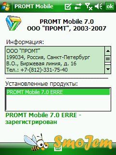 PROMT Mobile v.7.0