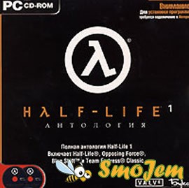 Half-Life 1: Антология / Half-Life 1: Antology