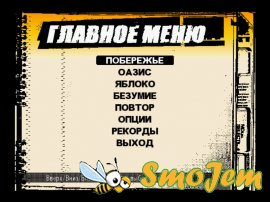 Crazy Taxi 3: Безумный таксист