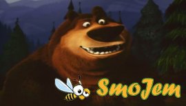 Сезон охоты 2 / Open Season 2