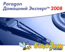 Paragon Домашний Эксперт 2008