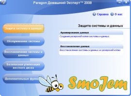 Paragon Домашний Эксперт 2008