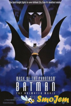Бэтмэн: Под маской призрака / Batman: Mask of the Phantasm