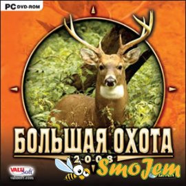 Большая охота 2008 / Hunting Unlimited 2008