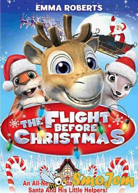 Полет перед Рождеством / The Flight Before Christmas