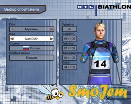 РТЛ Биатлон 2008 / RTL Biathlon 2008