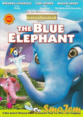 Голубой слонёнок / The Blue Elephant