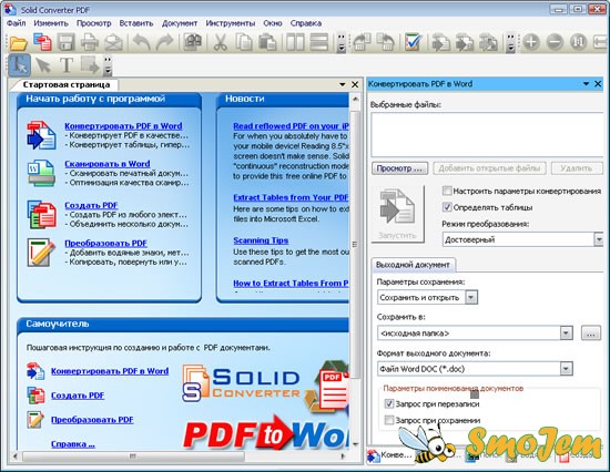 Solid Converter PDF 5.0