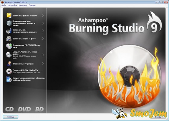 Ashampoo Burning Studio 9