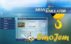 Симулятор крана 2009 / Kran Simulator 2009