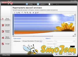 Incomedia Website X5 Evolution v.7.0.11