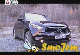 Наши тесты - Infiniti FX50