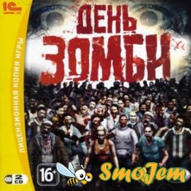 День зомби / Day of the Zombie