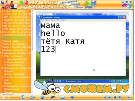 Компьютер для дошкольников