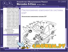Ремонт и эксплуатация Mercedes S-Class (W-220)
