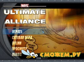 Марвел: Союз супергероев / Marvel: Ultimate Alliance