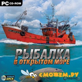 Рыбалка в открытом море