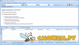 SmartFTP Client Pro 4.0.1049.0