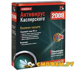 Kaspersky Anti-Virus 2009 8.0.0.523 (ключ обновлен 22.03.2011)