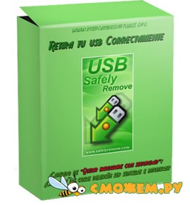 USB Safely Remove 4.2.4.845