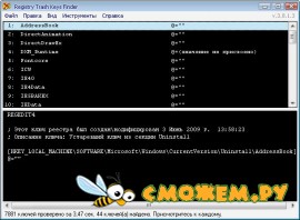 Registry Trash Keys Finder 3.8.1.3