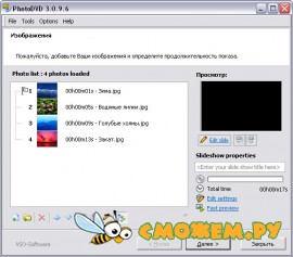 VSO PhotoDVD 3.0.9.6