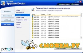 Spyware Doctor 7.0.0.508