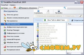TweakNow PowerPack 2009 1.6.4