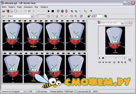 GIF Movie Gear 4.2.1