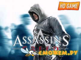 Assassin's Creed HD