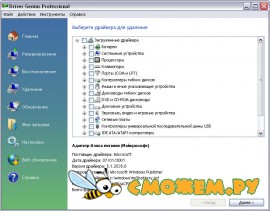Driver Genius Professional Edition 9.0.0 Build 182