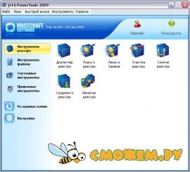 jv16 PowerTools 1.9.1.606