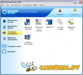 jv16 PowerTools 1.9.1.606