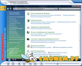 Интерактивный курс. Настройка и оптимизация Windows Vista