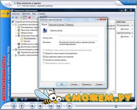 Интерактивный курс. Настройка и оптимизация Windows Vista