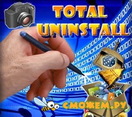 Total Uninstall 5.4.2