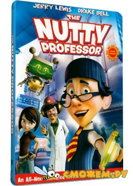Чокнутый профессор / The Nutty Professor