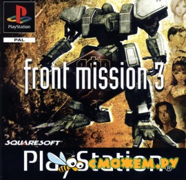 Front mission 3